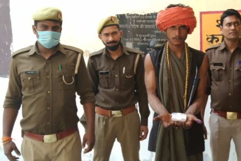 fraudster baba arrested for cheating in noida