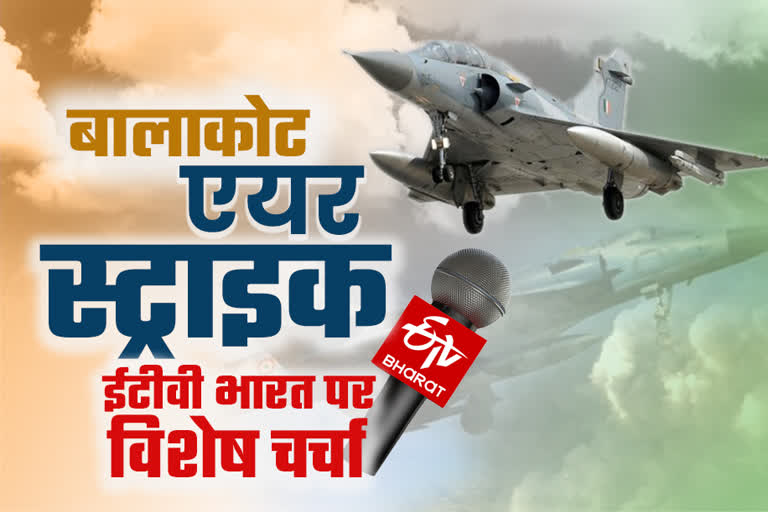 etvbharat-on-balakot-air-strike