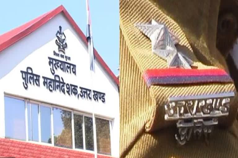 उत्तराखंड पुलिस