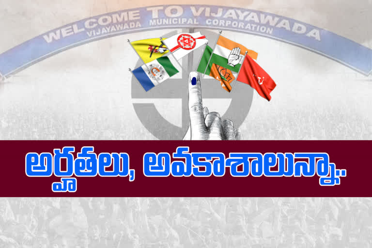 Chances to Vijayawada as Greater City