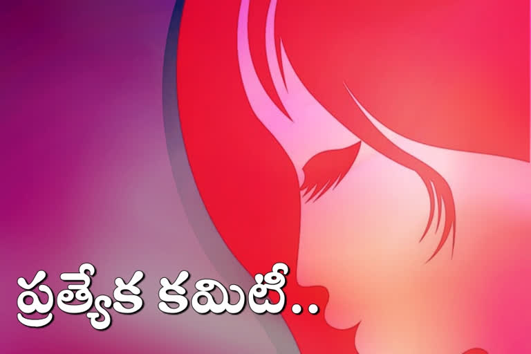 మహిళా దినోత్సవ వేడుకల కోసం కమిటీ ఏర్పాటు