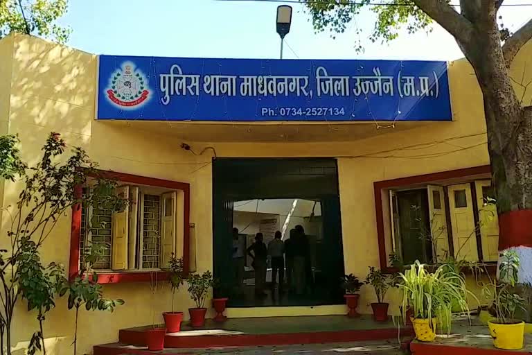 Madhav Nagar Police Station