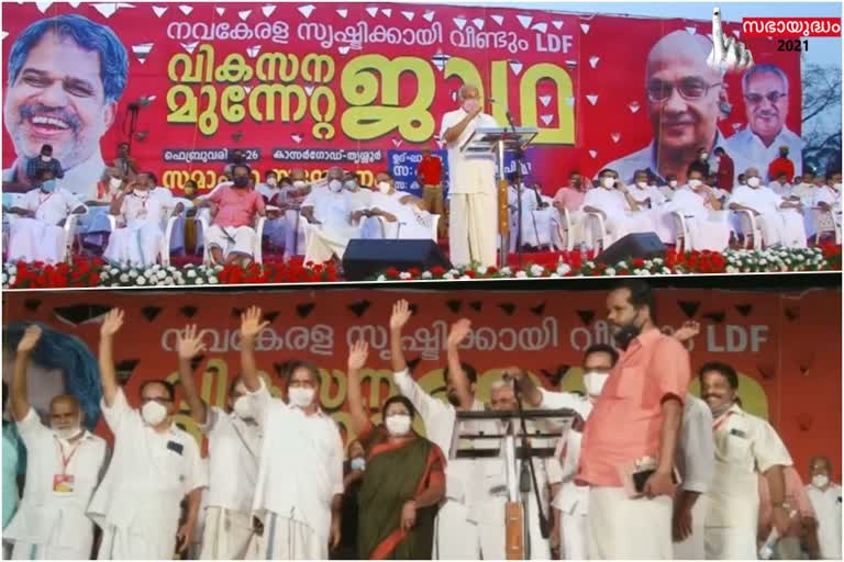 vikasana munneta yatra concludes  vikasana munneta yatra Thrissur  CPM Polit Bureau member s ramachandran pilla  വികസന മുന്നേറ്റ ജാഥ സമാപനം  വികസന മുന്നേറ്റ ജാഥ  സിപിഎം പോളിറ്റ് ബ്യൂറോ അംഗം എസ് രാമചന്ദ്രൻ പിള്ള