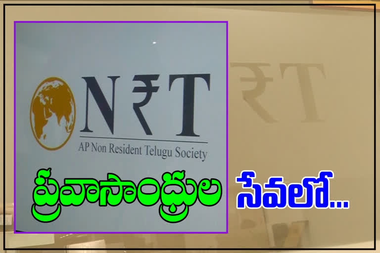 apnrts help to state nri families