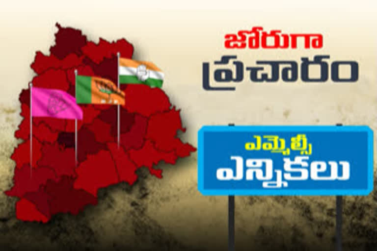 జోరుగా ఎమ్మెల్సీ అభ్యర్థుల ఎన్నికల ప్రచారం