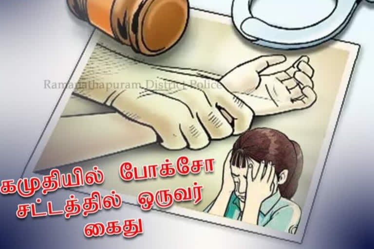 16 வயது சிறுமியை திருமணம் செய்துகொள்ளுமாறு வற்புறுத்திய நபர் போக்சோவில் கைது