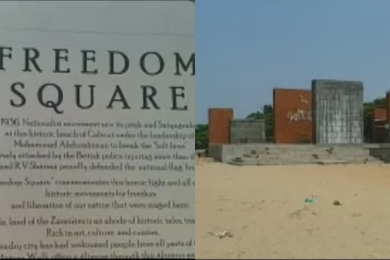 Freedom square at Kozhikode Beach depicts rich history, cultural heritageKerala opposition rakes up 'deep sea project'