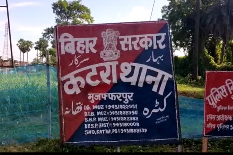 कटरा थाना