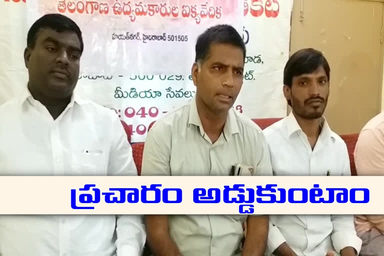 TRS leaders should withdraw nominations demand by Raghuma Reddy