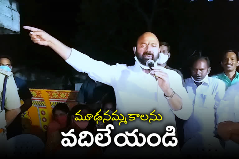 mla muttireddy yadagiri reddy Raising awareness on superstitions