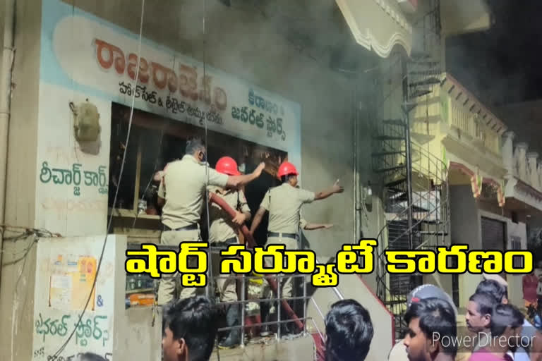 A fire accident in  grocery store  in rayagiri in yadadri bhuvanagiri district