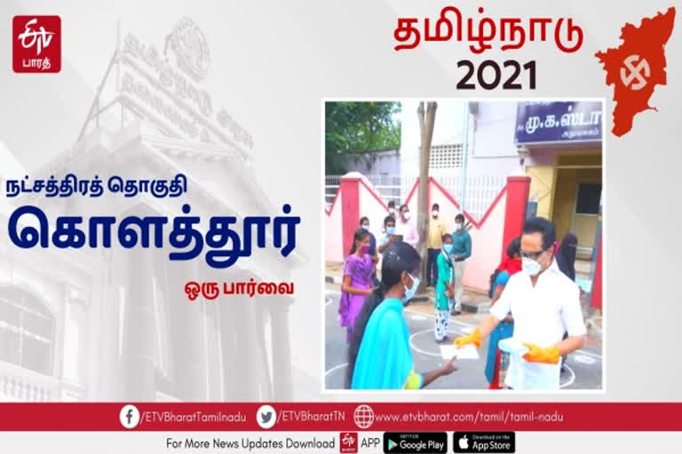 தேர்தல் உலா-2021