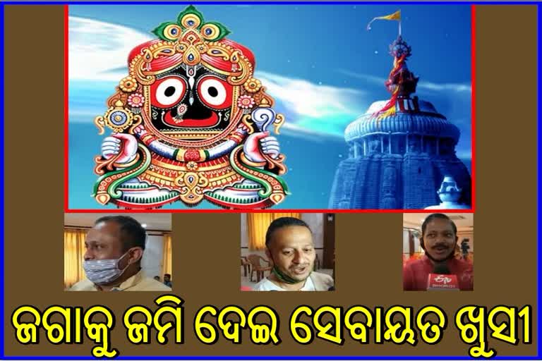 ଶ୍ରୀମନ୍ଦିର ପରିକ୍ରମା ଯୋଜନା ସଂକଳ୍ପକୁ ସ୍ୱାଗତ କଲେ ସେବାୟତ