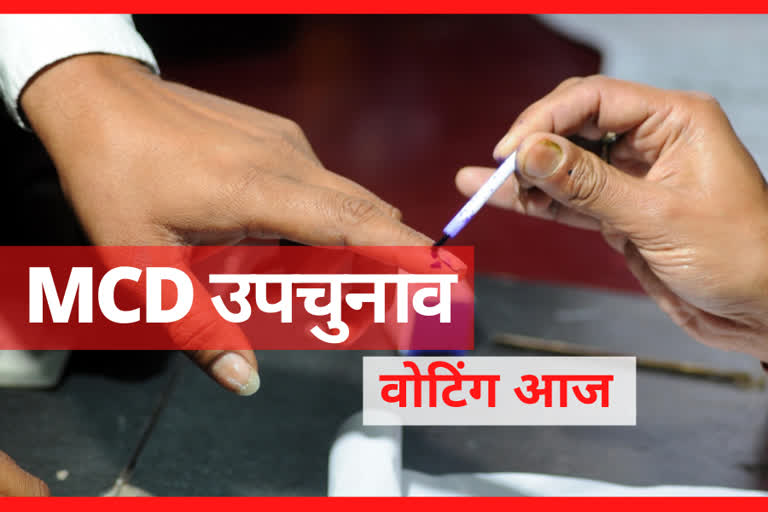 delhi mcd bye election