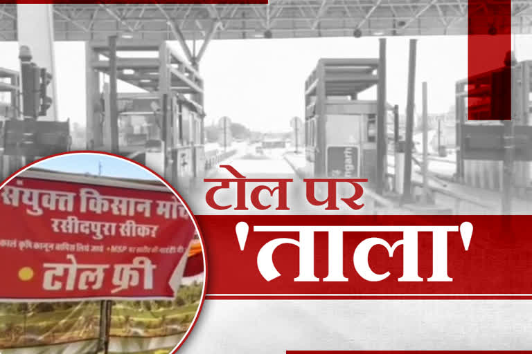 Loss of crores to government, Latest news from toll booths from Sikar, चालकों को नहीं देना पड़ रहा टोल टैक्स