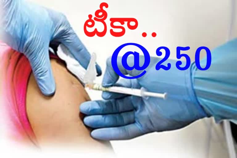 The price of corona vaccine in private hospitals is Rs.250