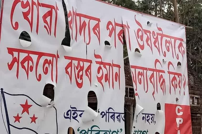 cpi(ML) banner issue in Bihali