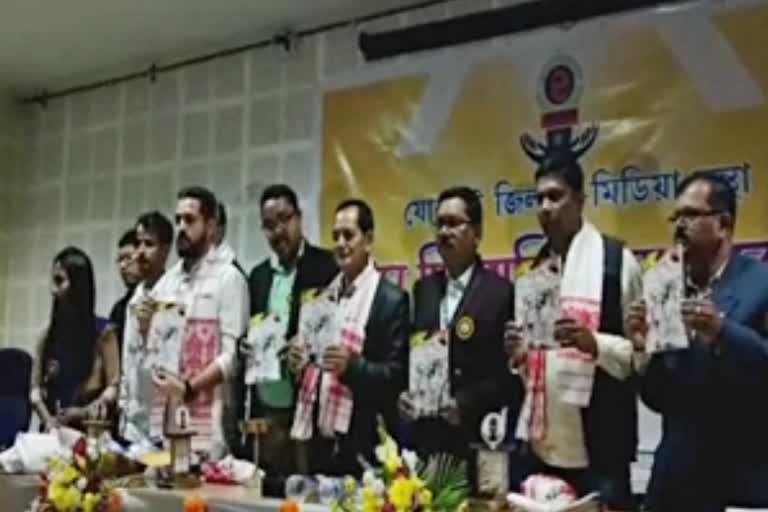 e-media-association-meet-at-jorhat