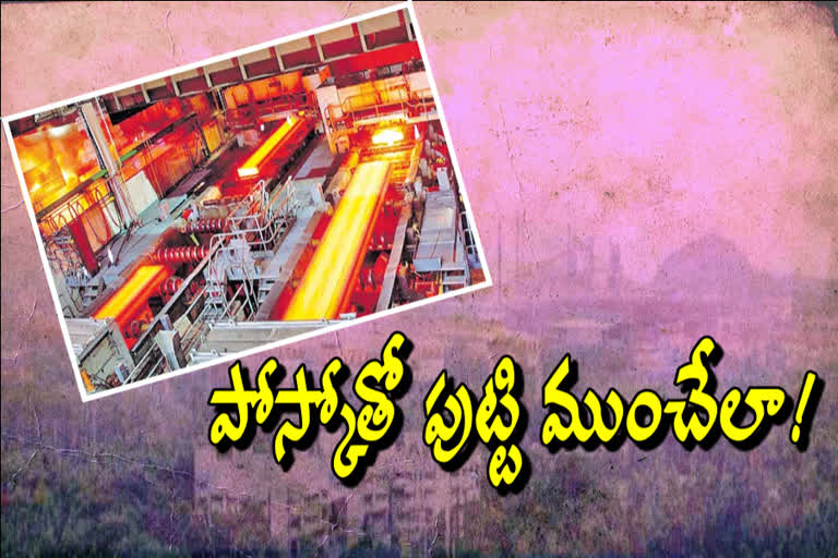 vishaka steel plant