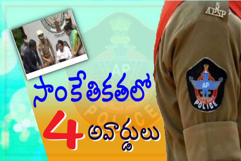 4 awards for AP Police Department in Technology