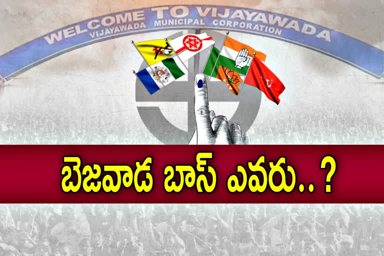 vijayawada corporation political history