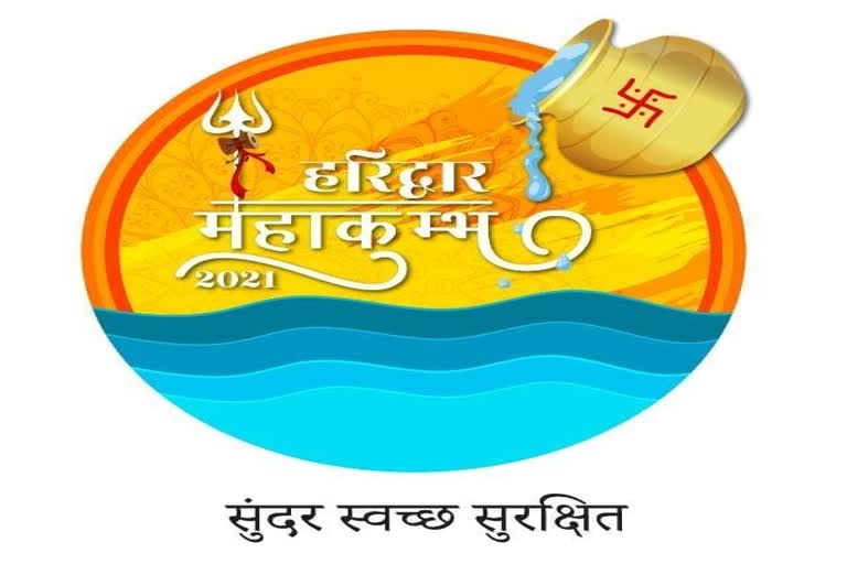 haridwar-kumbh-2021-logo-launched