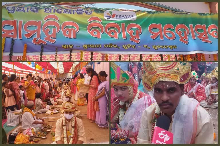 ହାତକୁ ଦି ହାତ ହେଲେ 25 ଯୋଡା, ସହଯୋଗ କଲା ପ୍ରୟାସ ଅନୁଷ୍ଠାନ