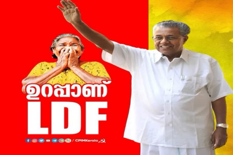 kerala polls LDF releases its election campaign slogan