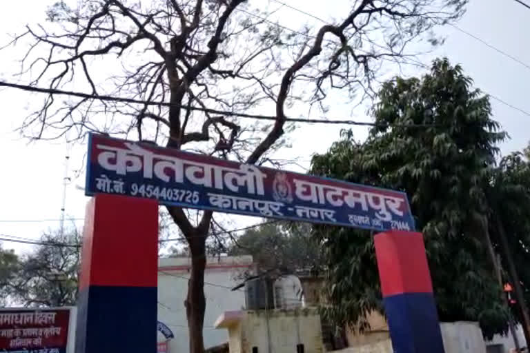 कोतवाली घाटमपुर