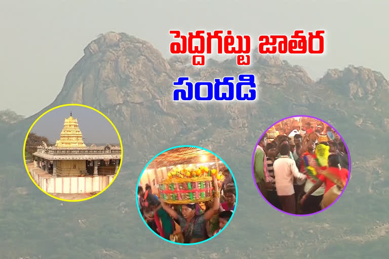 peddagattu-jatara-will-start-on-monday-at-suryapet