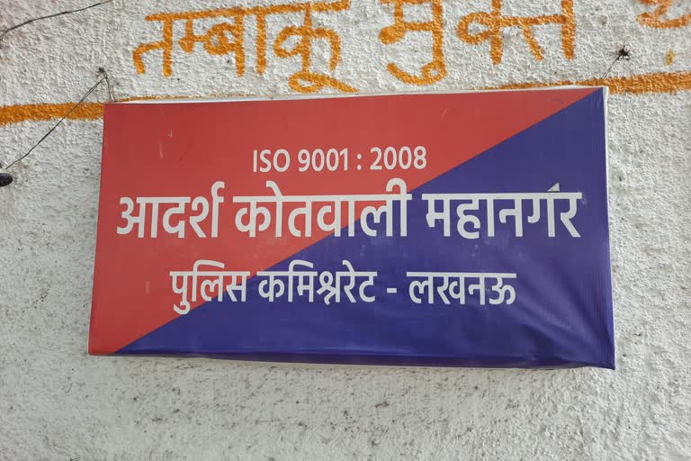 आदर्श कोतवाली महानगर