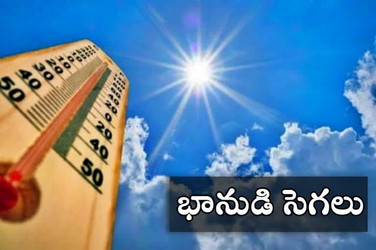 వేడెక్కుతున్న రాష్ట్రం... రికార్డు స్థాయిలో నమోదవుతున్న ఉష్ణోగ్రతలు