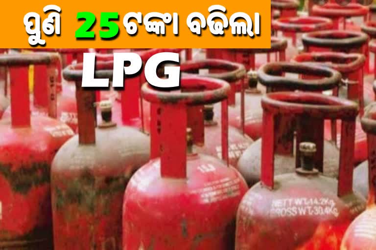 ଚତୁର୍ଥ ଥର ପାଇଁ ବଢ଼ିଲା LPG ଗ୍ୟାସ ସିଲିଣ୍ଡର ଦାମ୍ , ଦିଲ୍ଲୀରେ ସିଲିଣ୍ଡର ପିଛା 819