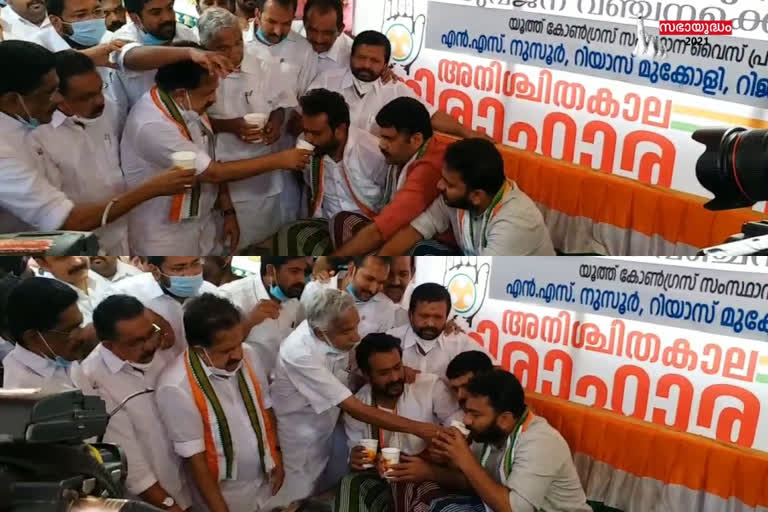 The indefinite hunger strike of the Youth Congress has come to an end  യൂത്ത് കോൺഗ്രസ് നിരാഹാരസമരം അവസാനിപ്പിച്ചു  നിരാഹാരസമരം  യൂത്ത് കോൺഗ്രസ്  hunger strike  Youth Congress  രമേശ് ചെന്നിത്തല  ഉമ്മൻ ചാണ്ടി