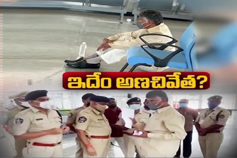 రేణిగుంట విమానాశ్రయంలో చంద్రబాబు అడ్డగింత.. ఎప్పుడేం జరిగిందంటే?