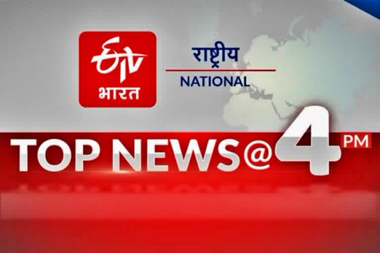 top 10 news at 4 PM-