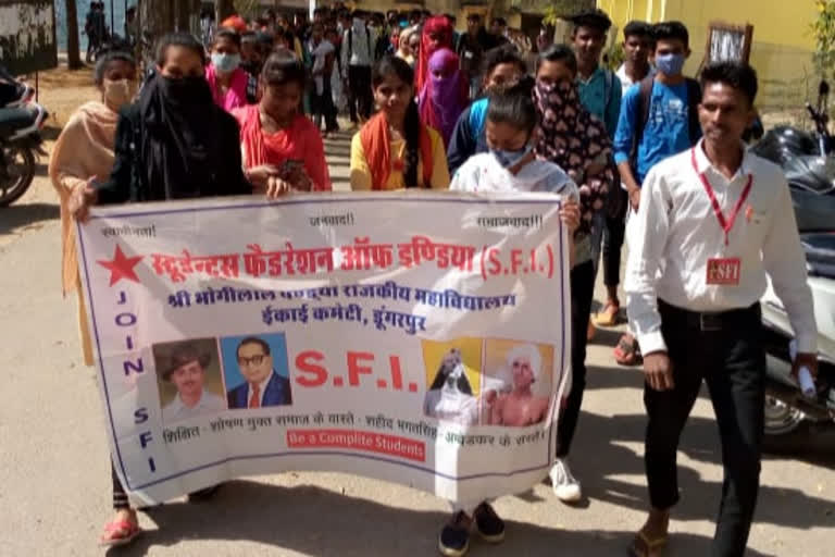 SFI protest in Dungarpur, Dungarpur News