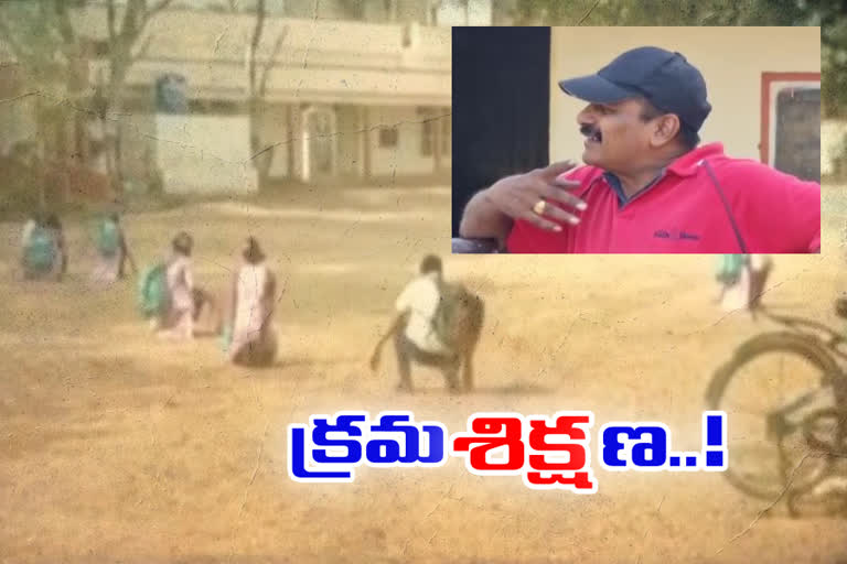 teacher punished to students in gudivada krishna district