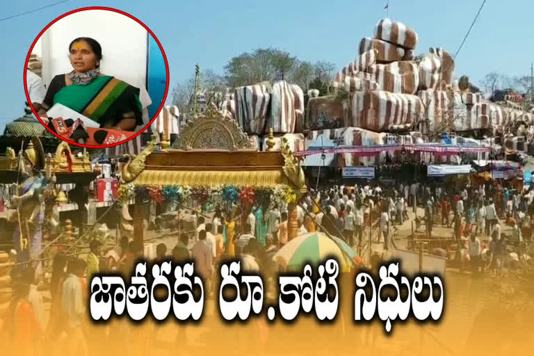 Funds released for edupayala jathara in medak district