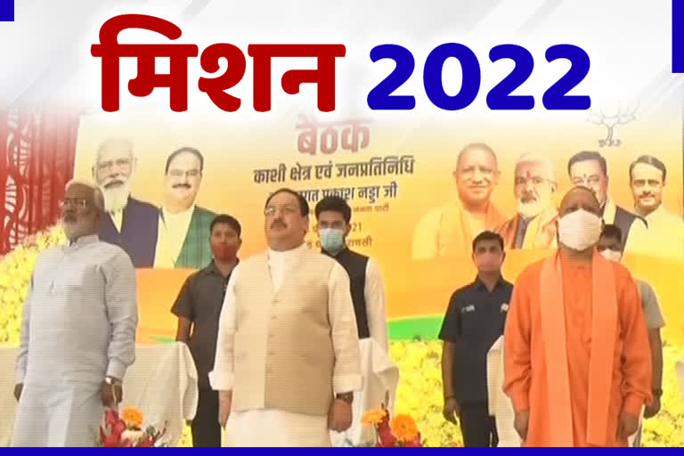 मिशन 2022