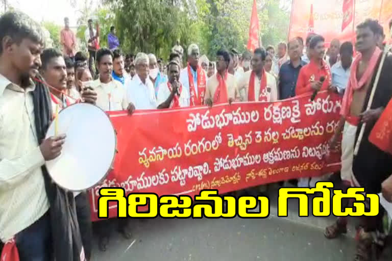 ribals dharna at itda office in bhadrachalam in bhadradri kothagudem district