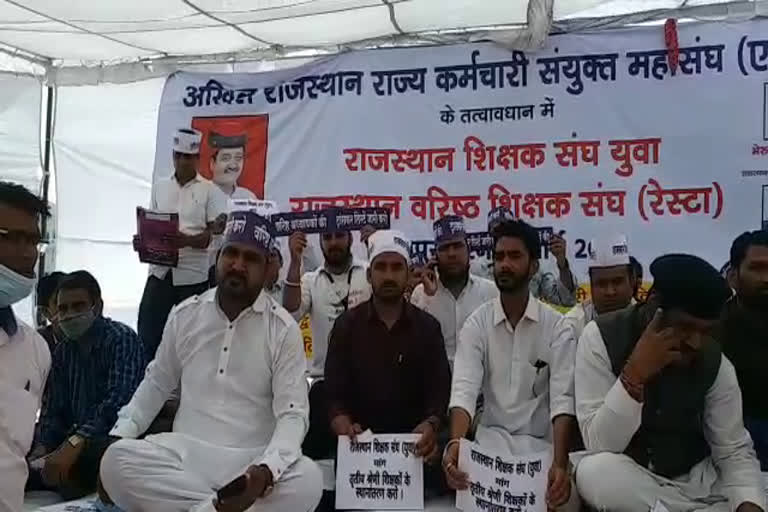 Teacher protest in Jaipur, जयपुर में शिक्षकों का प्रदर्शन