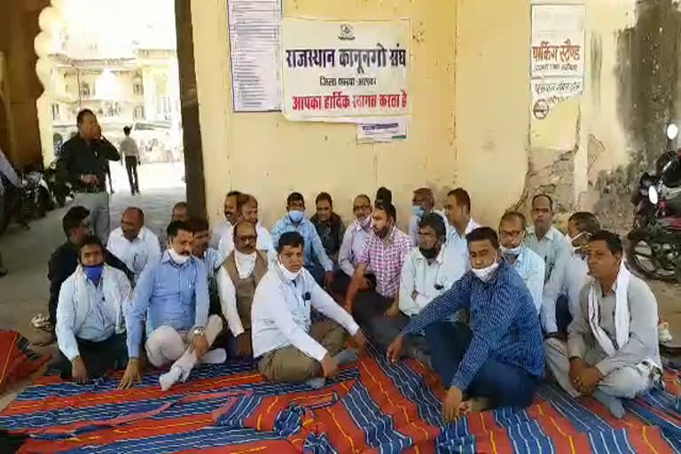 Kanungo union protest in Alwar, अलवर में कानूनगो संघ ने दिया धरना