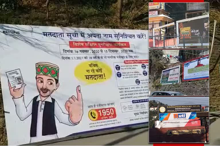 Commercial Hoardings Shimla News, व्यावसायिक होर्डिंग्स शिमला न्यूज