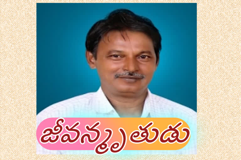 అవయవదానం చేసి...ఆదర్శంగా నిలిచి