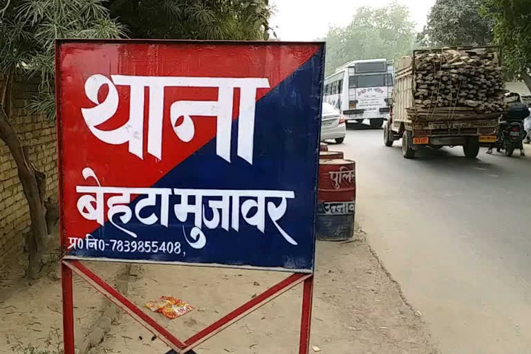 बेहटा मुजावर थाना क्षेत्र