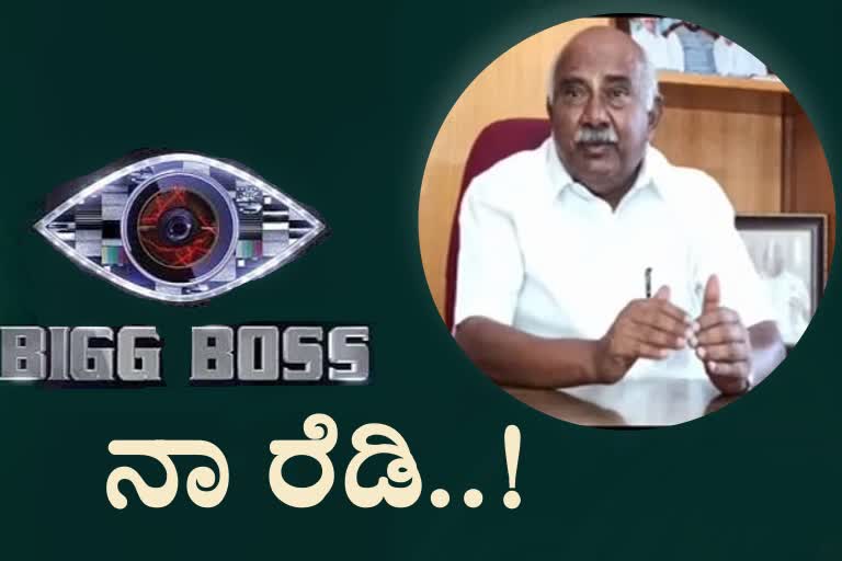 former-minister-vishwanath-ready-to-enter-bigboss