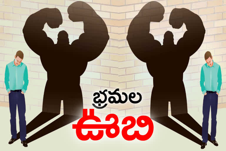 ఊహకు, వాస్తవానికి తేడా గుర్తించలేని స్థితిలో పడితే?