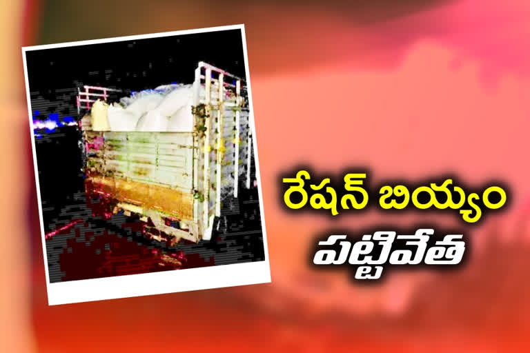 yadadri police stopped illegal transportation of ration rice