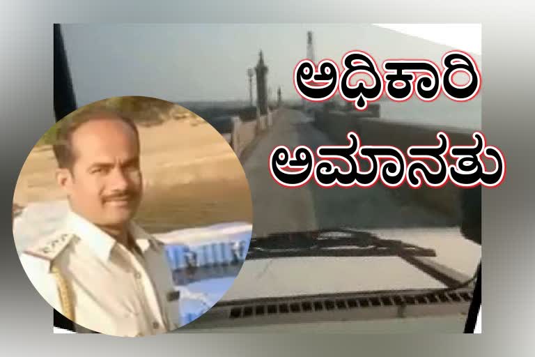 Police suspend in Mandya news  ಕೆಆರ್‌ಎಸ್ ಡ್ಯಾಂ ಮೇಲೆ ಯುವಕನ ಜಾಲಿ ರೈಡ್​ಗೆ ಸಾಥ್​ ನೀಡಿದ್ದ ಅಧಿಕಾರಿ ಅಮಾನತು